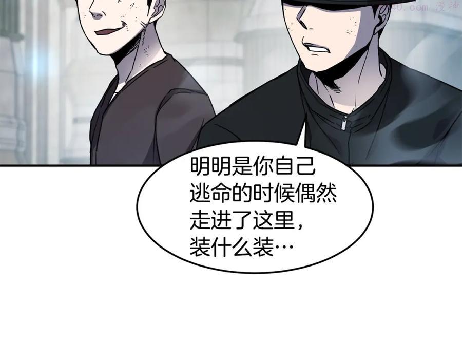 萨满山羊漫画,第11话 凶残134图