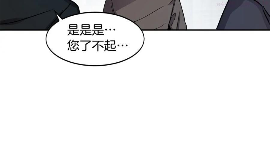 萨满山羊漫画,第11话 凶残136图