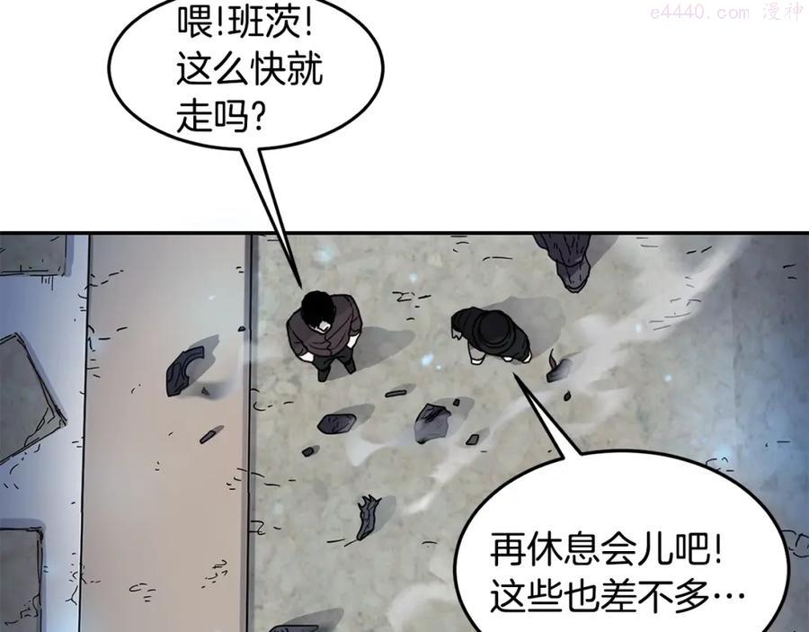 萨满山羊漫画,第11话 凶残143图