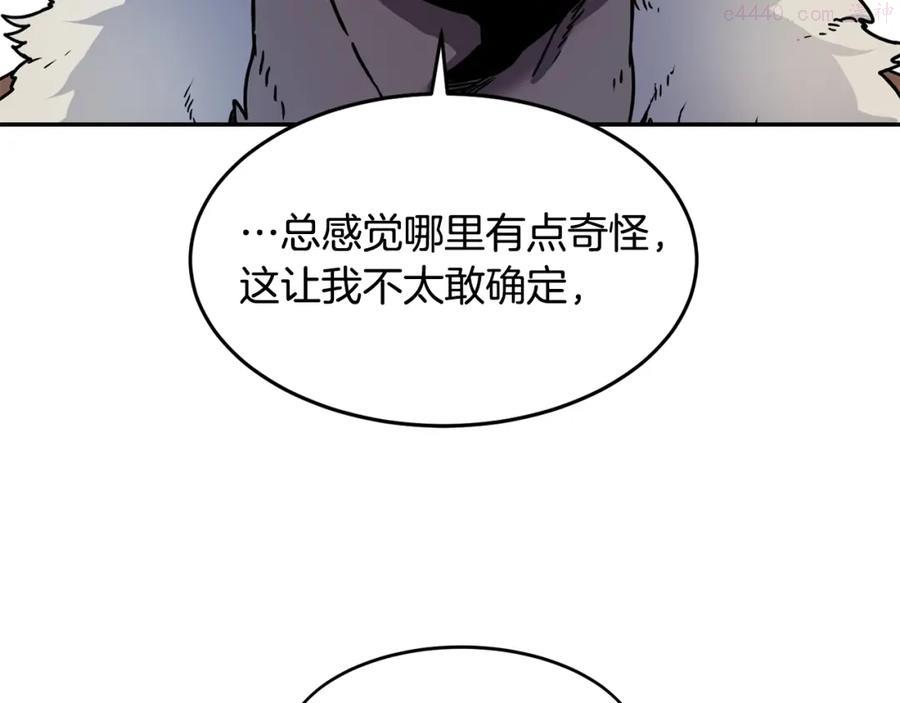 萨满山羊漫画,第11话 凶残146图