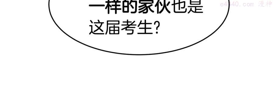 萨满山羊漫画,第11话 凶残149图