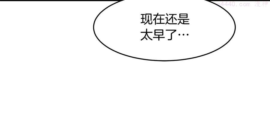 萨满shaman漫画在什么软件免费漫画,第14话 被淘汰了？26图