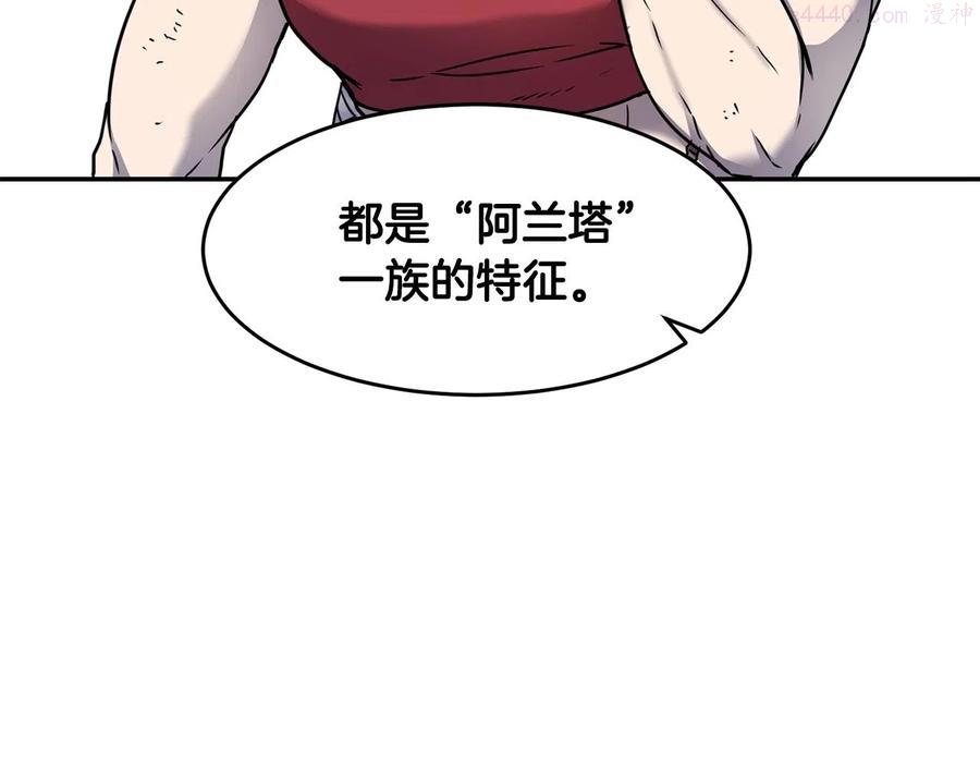 萨满shaman漫画在什么软件免费漫画,第14话 被淘汰了？38图