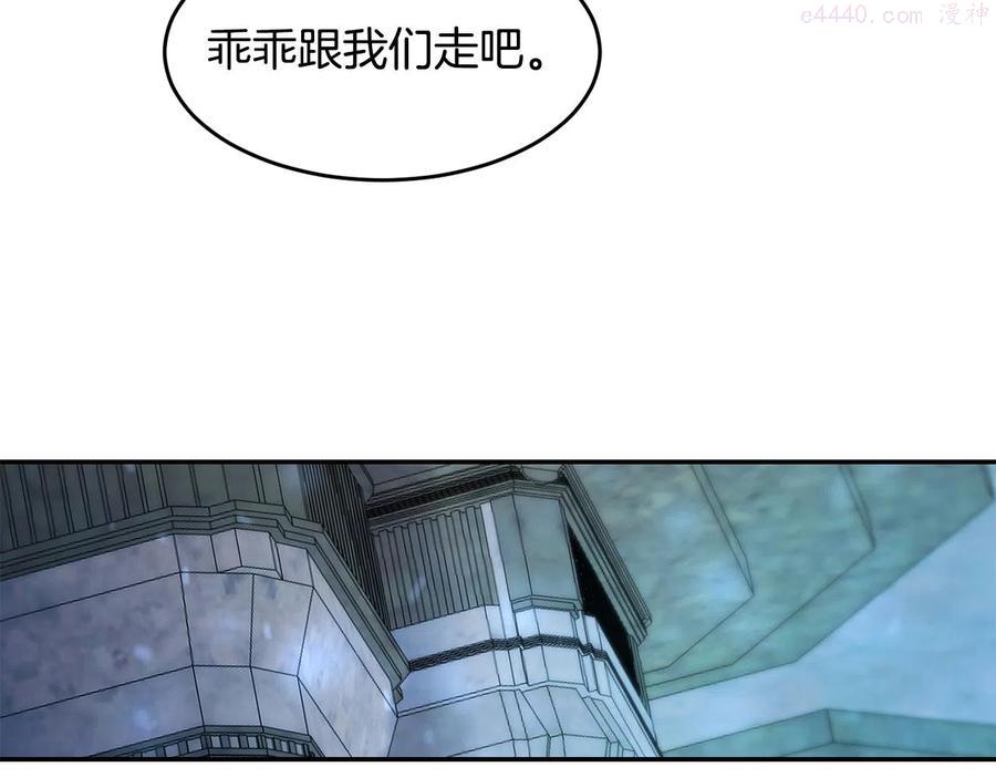 萨满shaman漫画在什么软件免费漫画,第14话 被淘汰了？61图