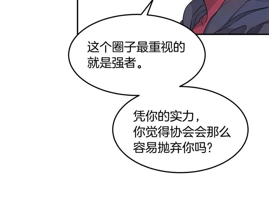 萨满shaman漫画在什么软件免费漫画,第14话 被淘汰了？73图