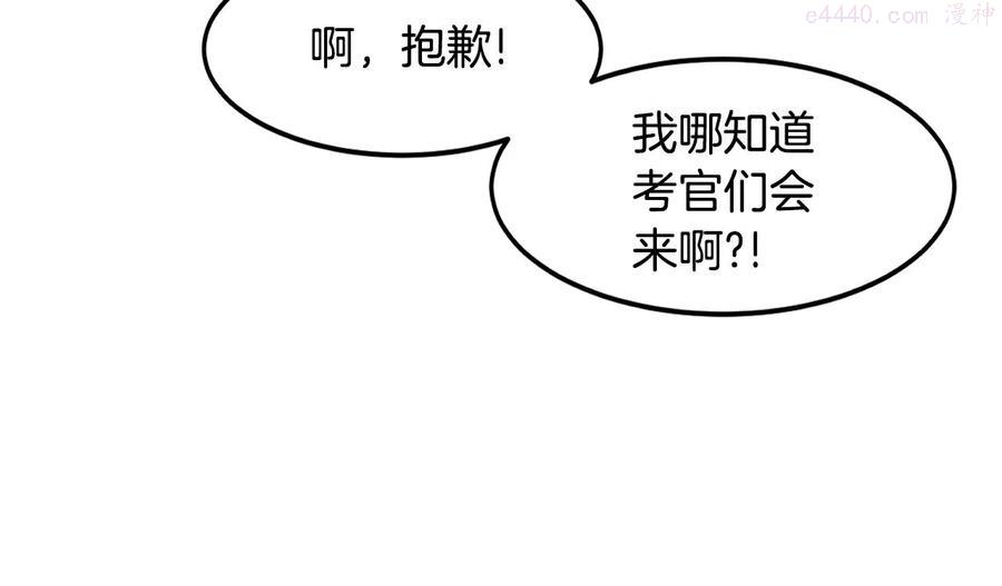 萨满shaman漫画在什么软件免费漫画,第14话 被淘汰了？88图