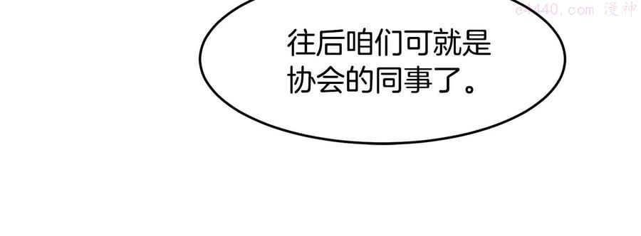 萨满shaman漫画在什么软件免费漫画,第14话 被淘汰了？106图