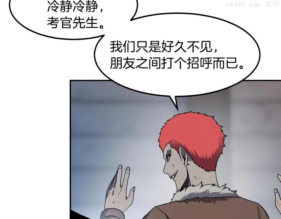 萨满shaman漫画在什么软件免费漫画,第14话 被淘汰了？109图