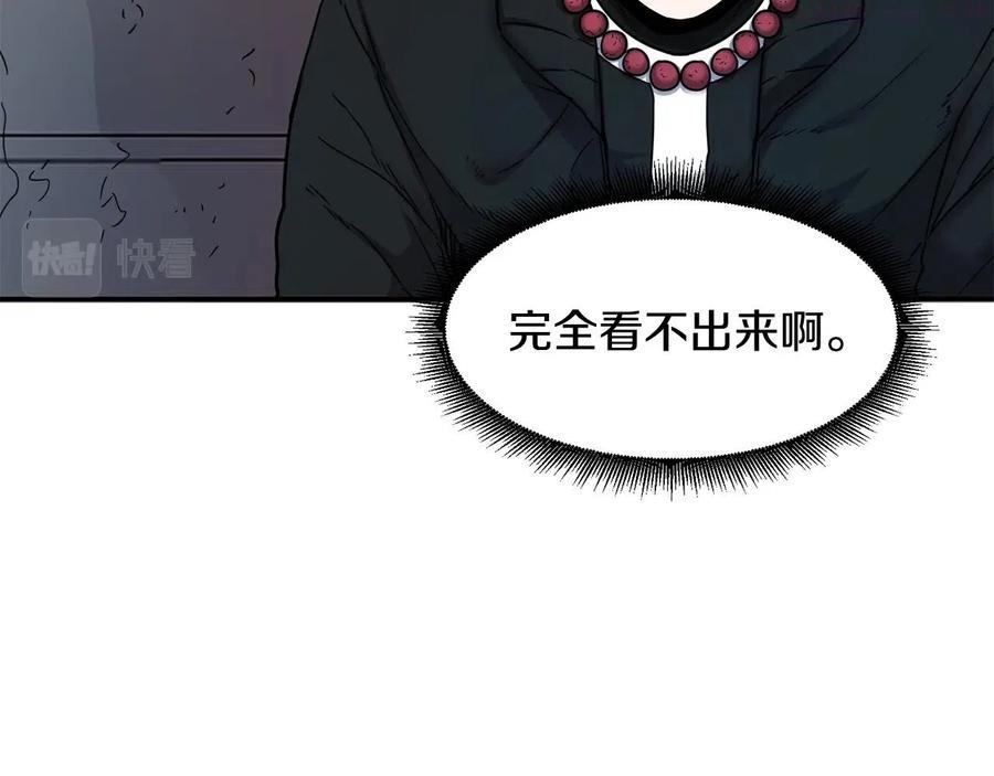 萨满shaman漫画在什么软件免费漫画,第14话 被淘汰了？118图