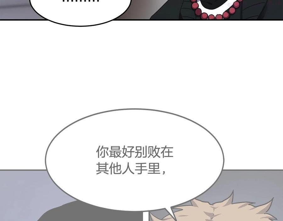 萨满shaman漫画在什么软件免费漫画,第14话 被淘汰了？140图