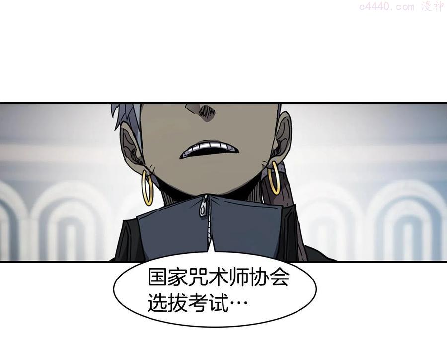 萨满shaman漫画在什么软件免费漫画,第14话 被淘汰了？144图