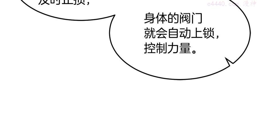 萨满闪电链能打多少伤害漫画,第16话 新考核63图