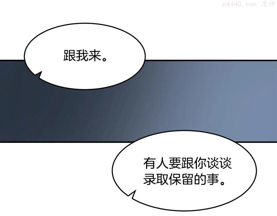 萨满闪电链能打多少伤害漫画,第16话 新考核92图