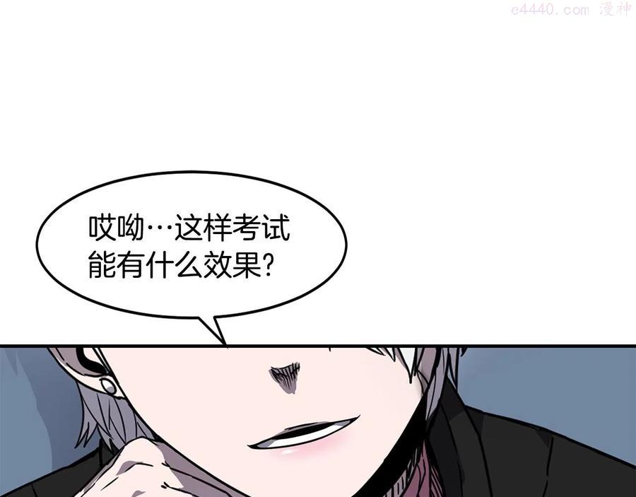 萨满闪电链能打多少伤害漫画,第16话 新考核142图