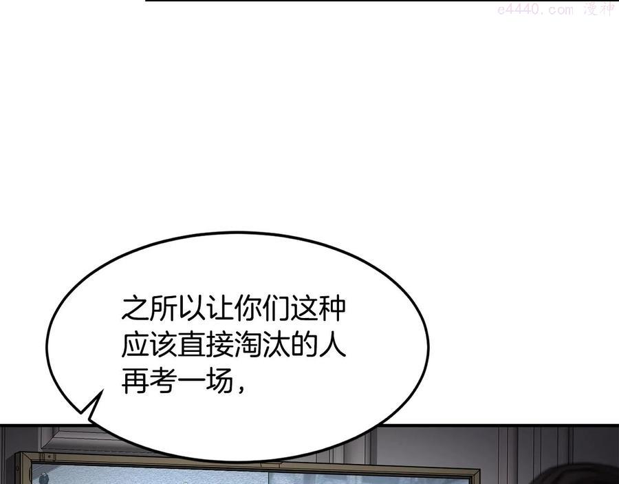 萨满闪电链能打多少伤害漫画,第17话 规则22图