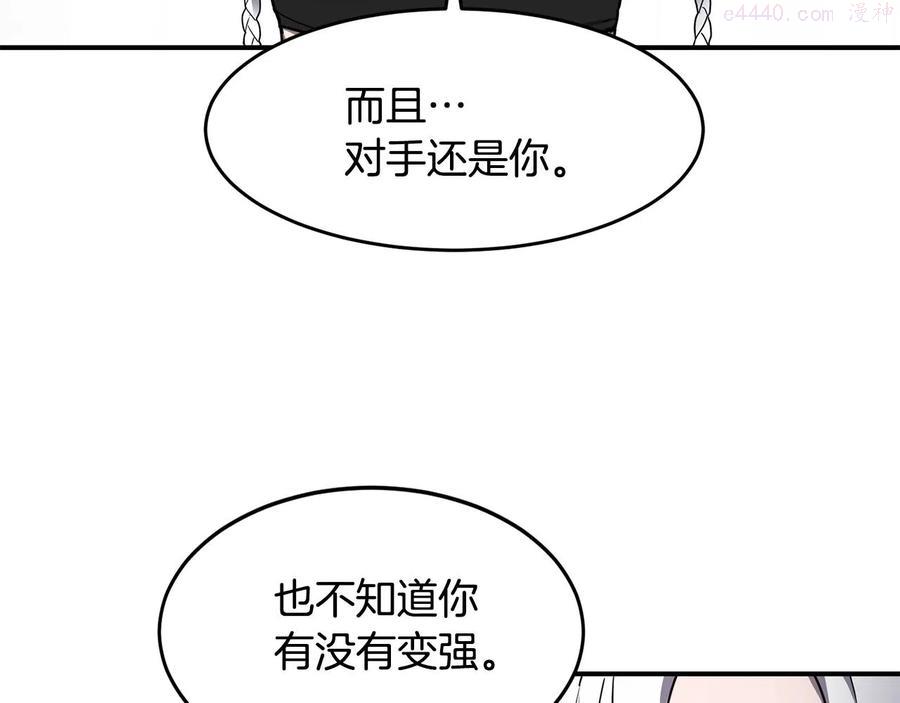 萨满闪电链能打多少伤害漫画,第17话 规则28图