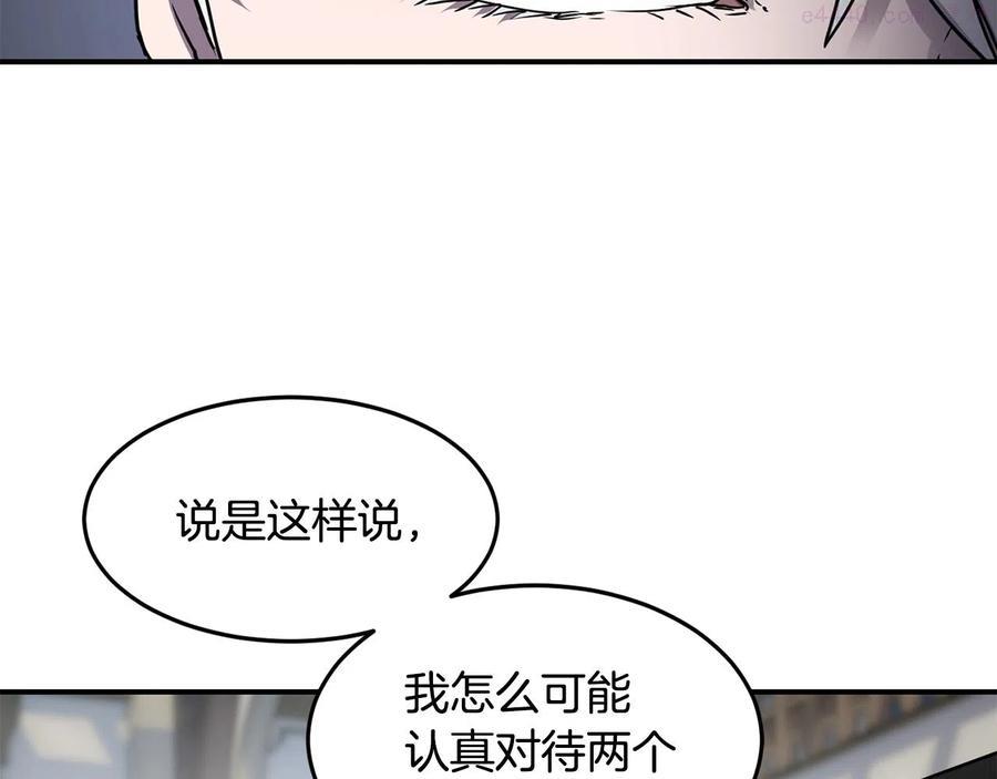 萨满闪电链能打多少伤害漫画,第17话 规则33图