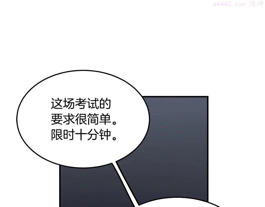 萨满闪电链能打多少伤害漫画,第17话 规则36图