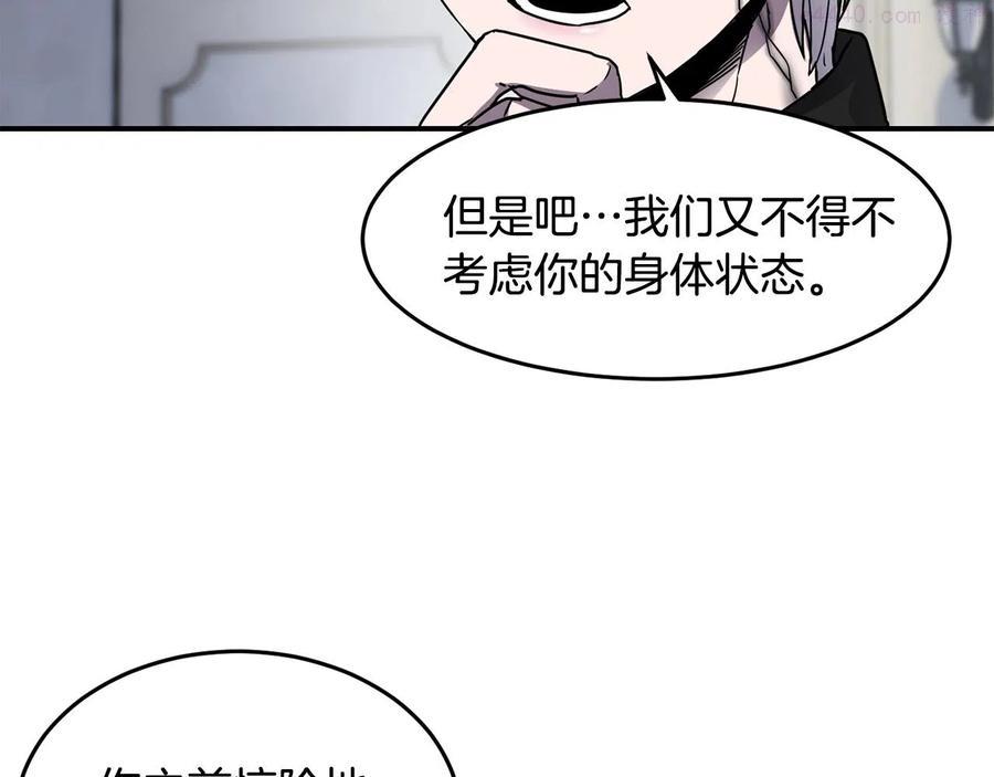 萨满闪电链能打多少伤害漫画,第17话 规则50图