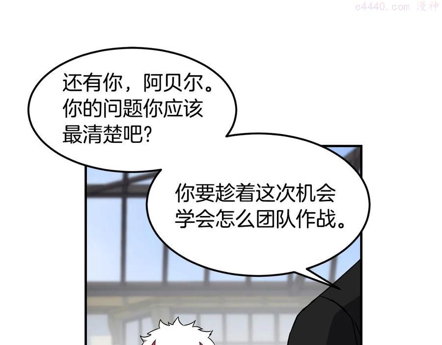 萨满闪电链能打多少伤害漫画,第17话 规则67图