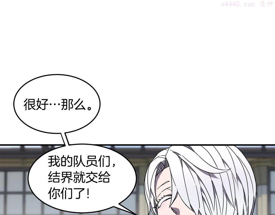 萨满闪电链能打多少伤害漫画,第17话 规则69图