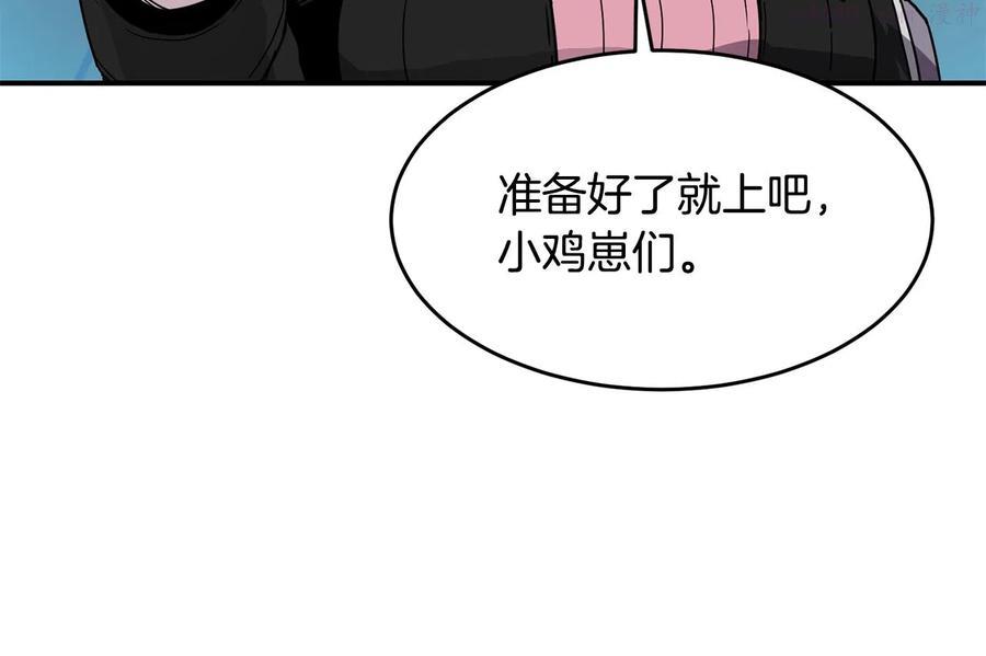 萨满闪电链能打多少伤害漫画,第17话 规则79图