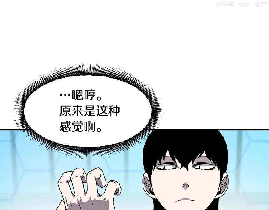 萨满闪电链能打多少伤害漫画,第17话 规则83图