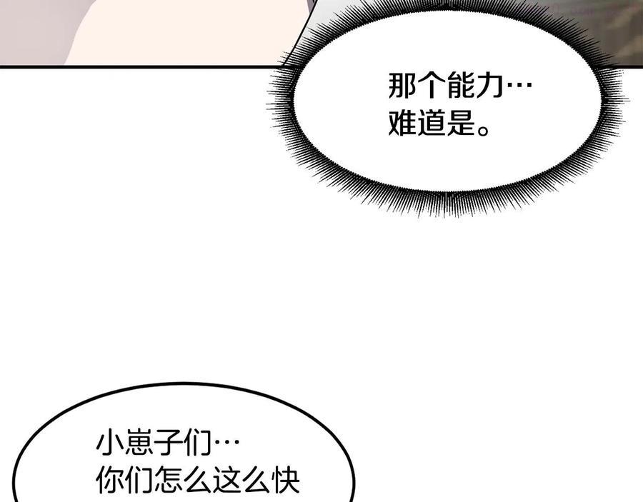 萨满闪电链能打多少伤害漫画,第17话 规则123图