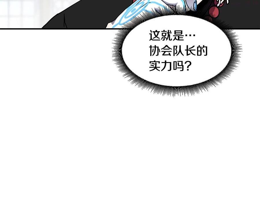 萨满沙德沃克战吼机制漫画,第18话 无死角防御128图