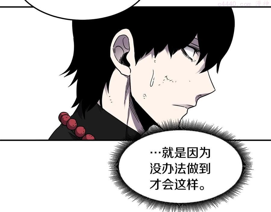 萨满沙德沃克战吼机制漫画,第19话 合作8图