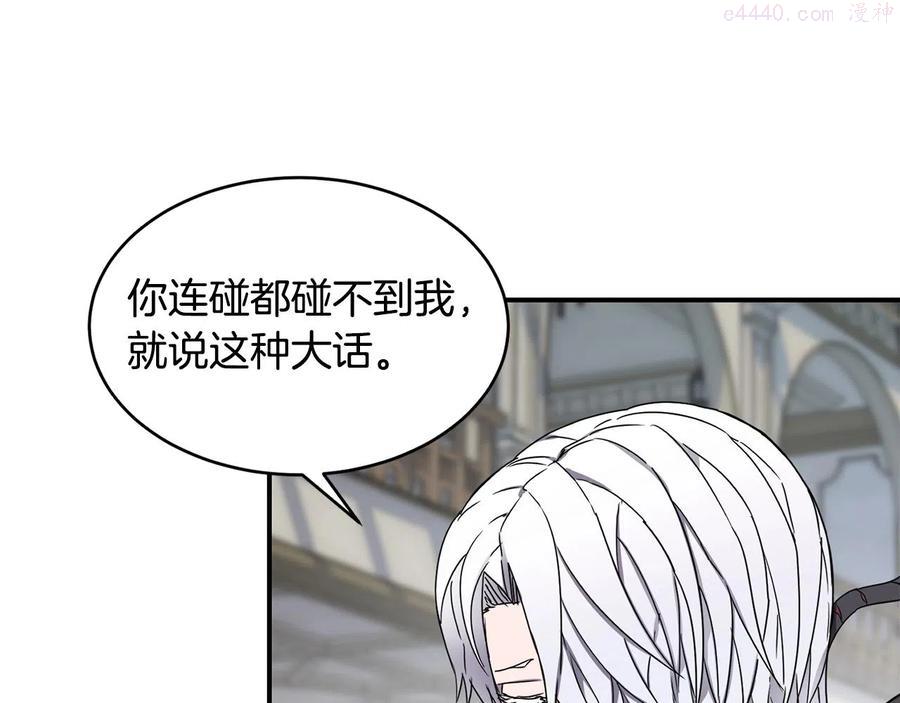 萨满沙德沃克战吼机制漫画,第19话 合作10图