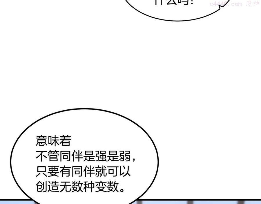 萨满沙德沃克战吼机制漫画,第19话 合作14图