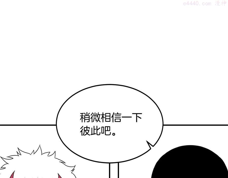 萨满沙德沃克战吼机制漫画,第19话 合作17图