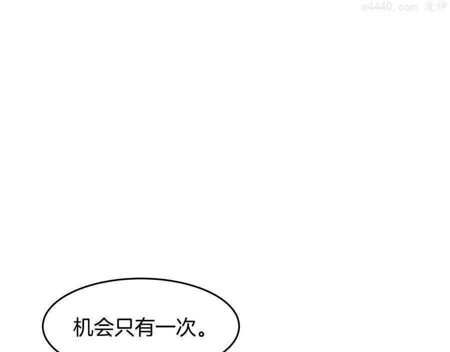 萨满沙德沃克战吼机制漫画,第19话 合作32图