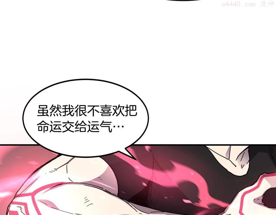 萨满沙德沃克战吼机制漫画,第19话 合作34图