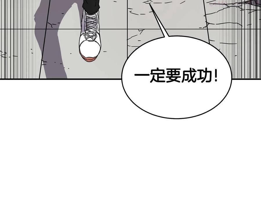 萨满沙德沃克战吼机制漫画,第19话 合作38图