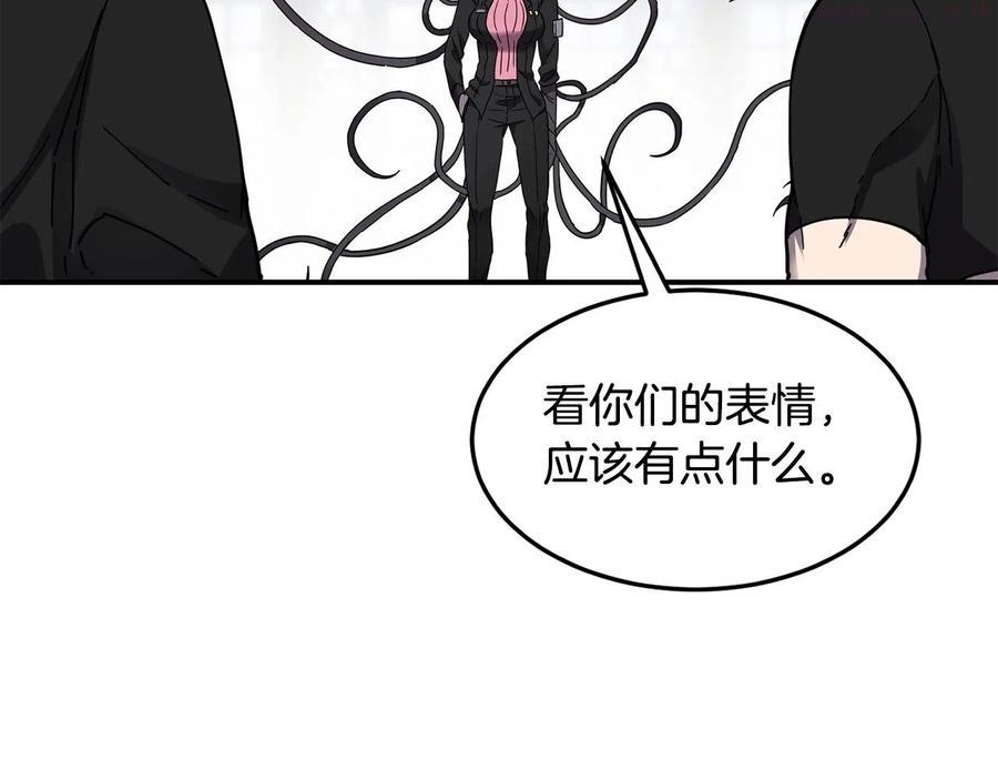 萨满沙德沃克战吼机制漫画,第19话 合作41图