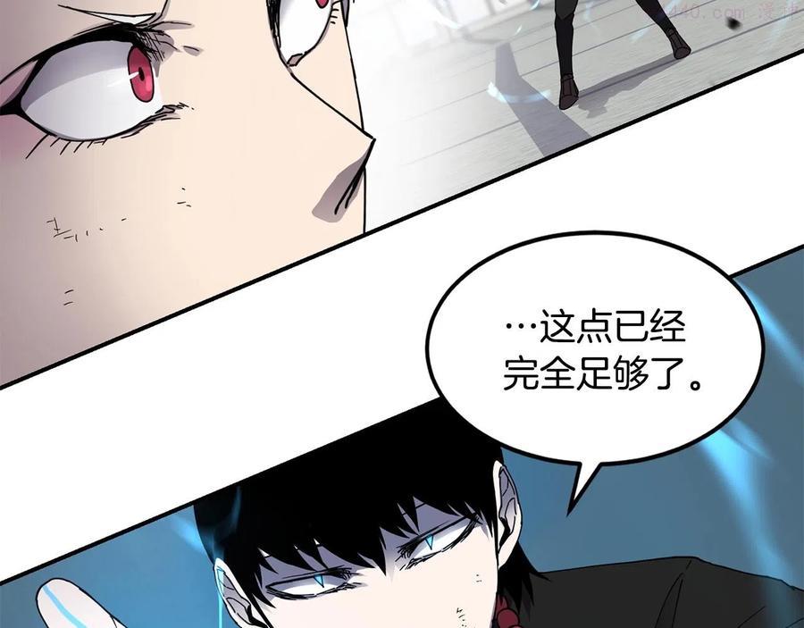 萨满沙德沃克战吼机制漫画,第19话 合作63图