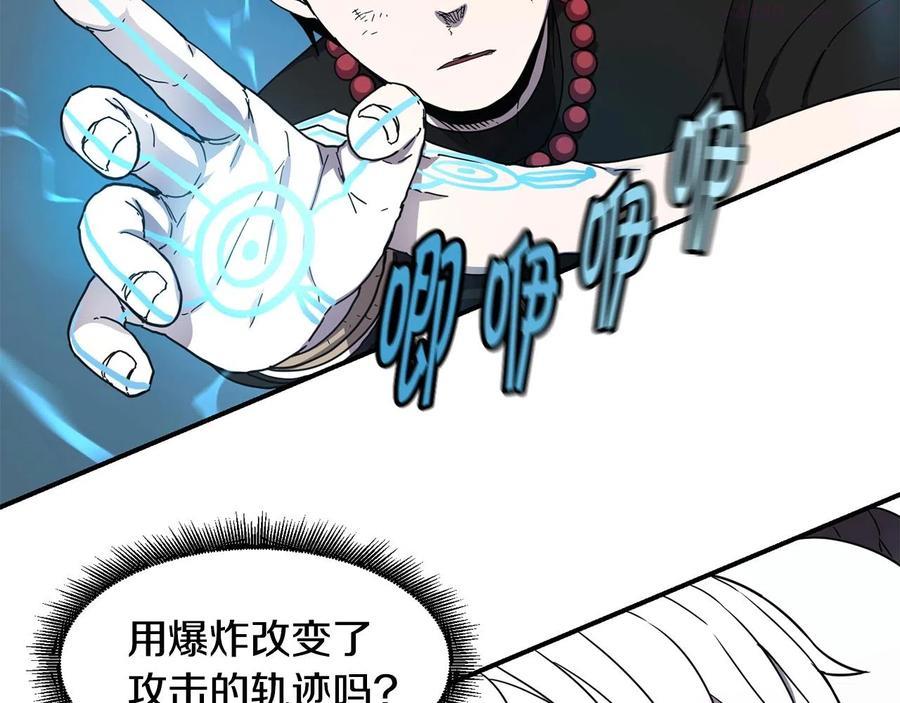 萨满沙德沃克战吼机制漫画,第19话 合作64图