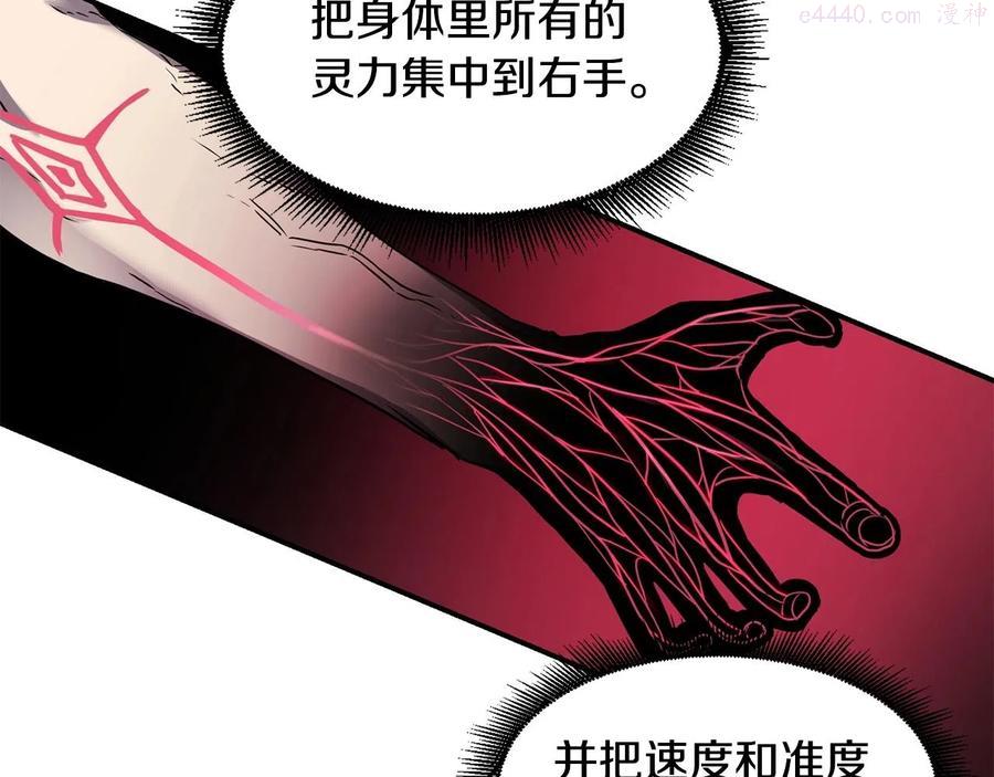 萨满沙德沃克战吼机制漫画,第19话 合作69图