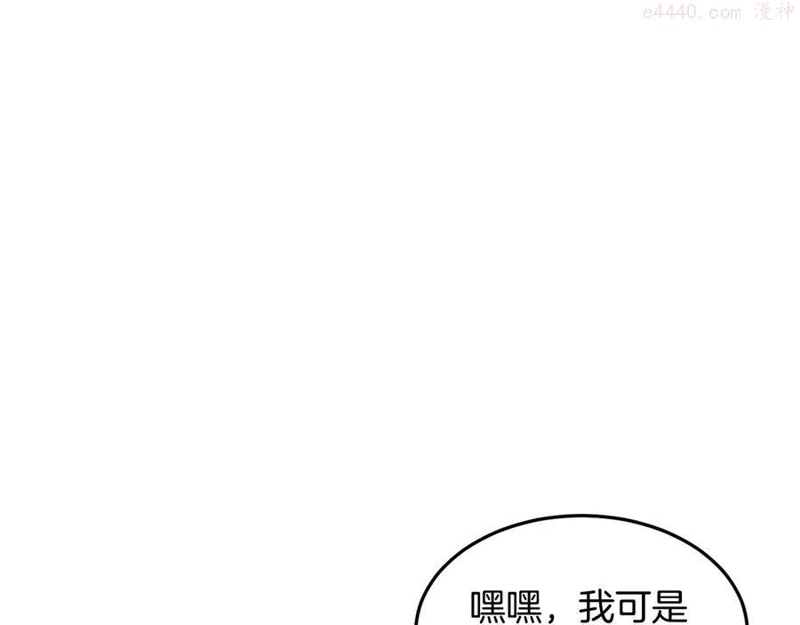 萨满沙德沃克战吼机制漫画,第19话 合作100图