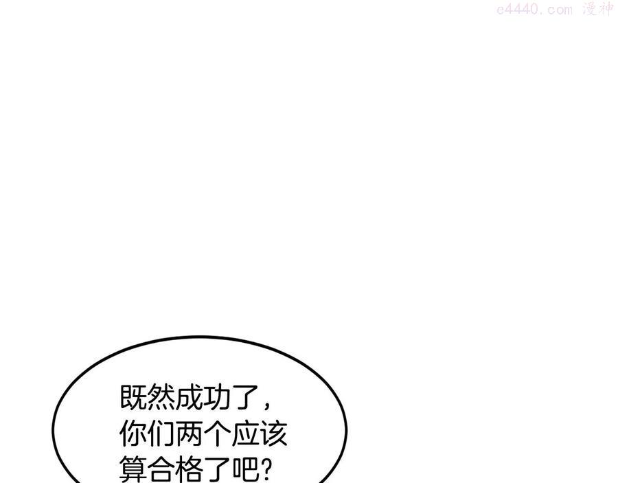 萨满沙德沃克战吼机制漫画,第19话 合作109图