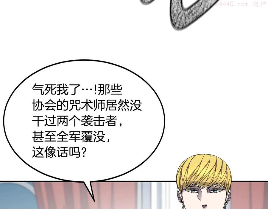 萨满上衣效果漫画,第21话 叛徒8图