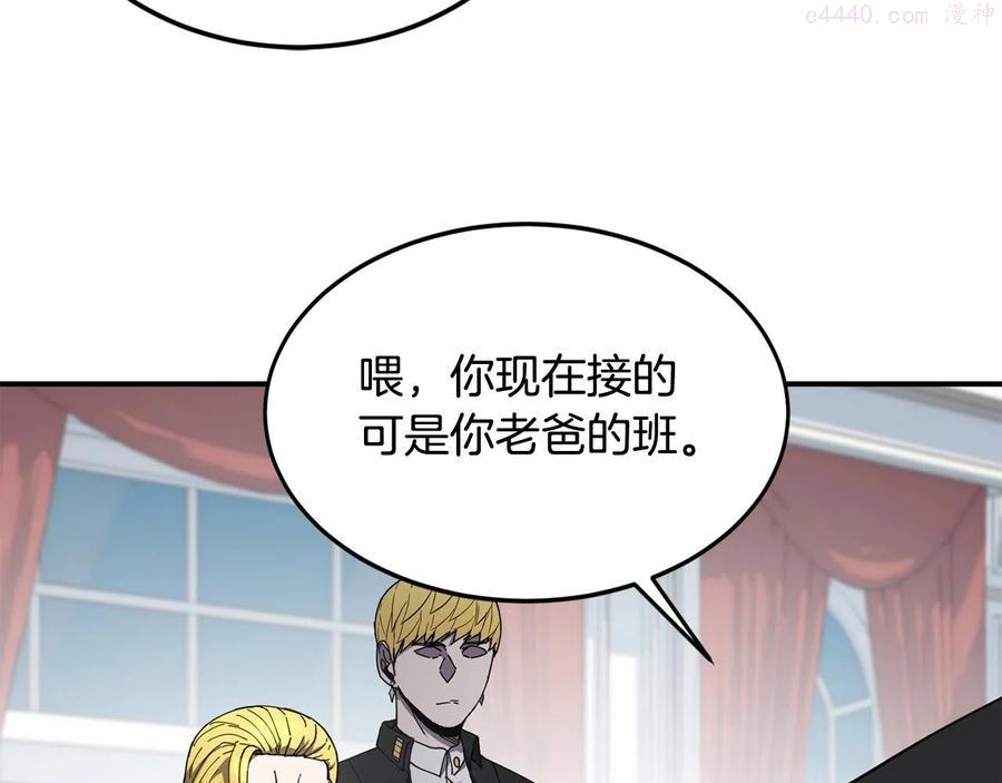 萨满上衣效果漫画,第21话 叛徒11图