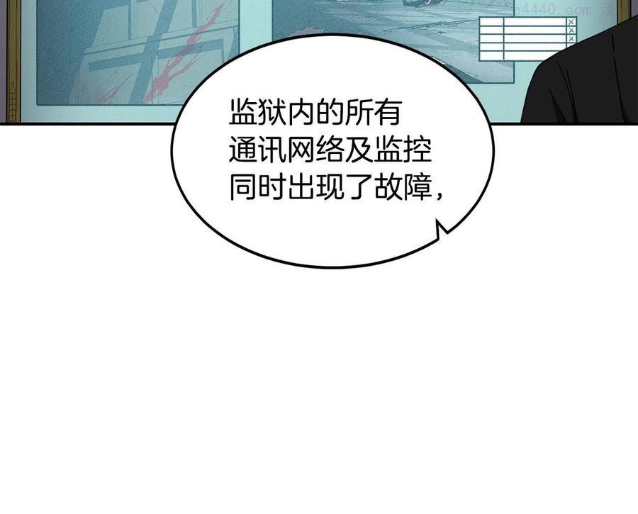 萨满上衣效果漫画,第21话 叛徒17图