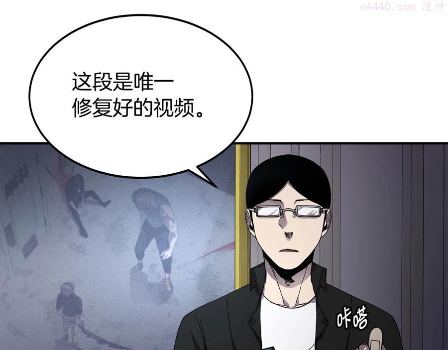 萨满上衣效果漫画,第21话 叛徒18图