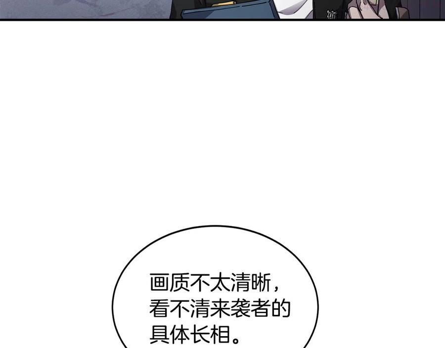 萨满上衣效果漫画,第21话 叛徒19图