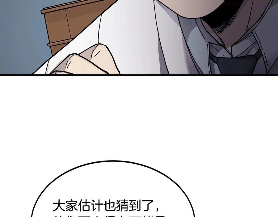 萨满上衣效果漫画,第21话 叛徒26图