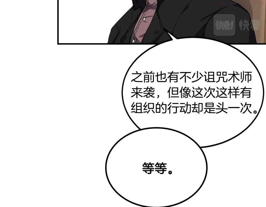 萨满上衣效果漫画,第21话 叛徒36图