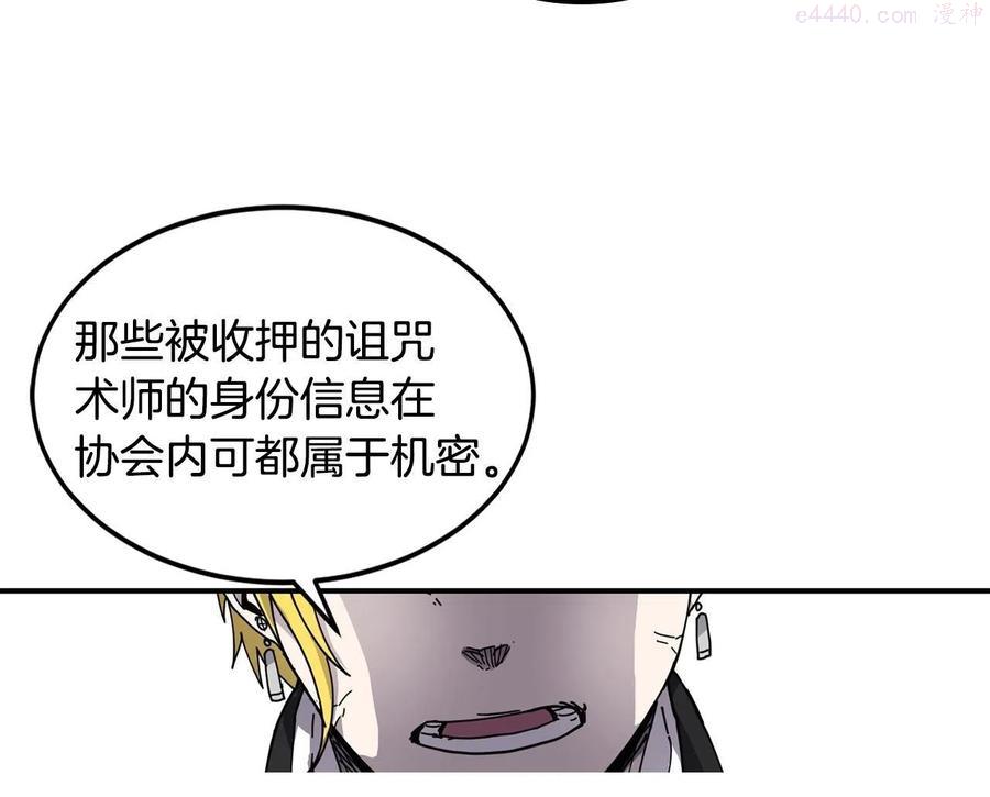 萨满上衣效果漫画,第21话 叛徒37图